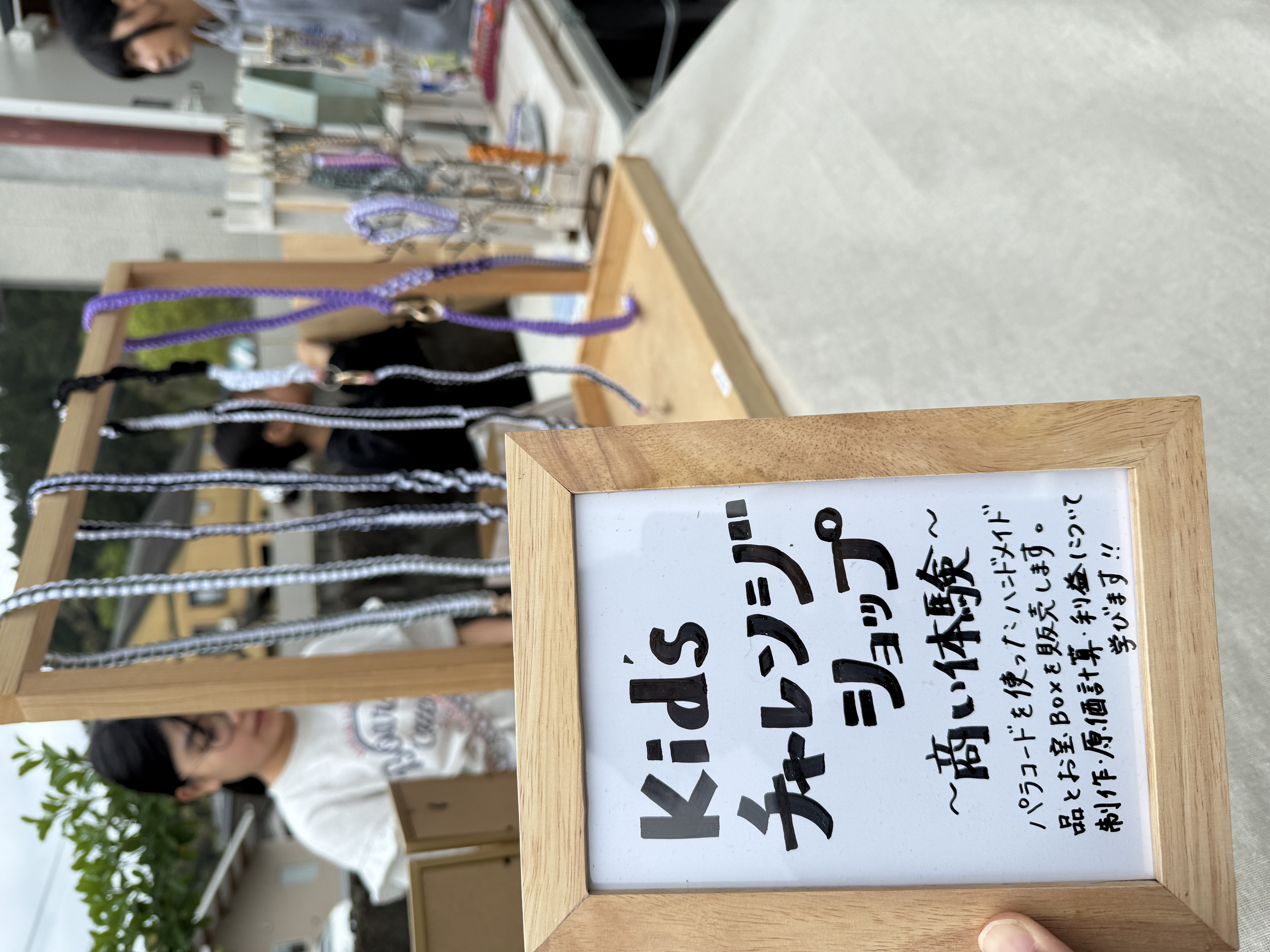 小さく始める挑戦